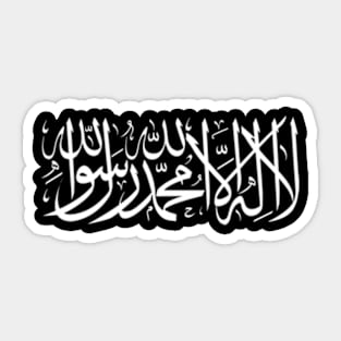 Tashahhud Fasting Ramadan Muslim Islam Arabic Flag Shahada Sticker